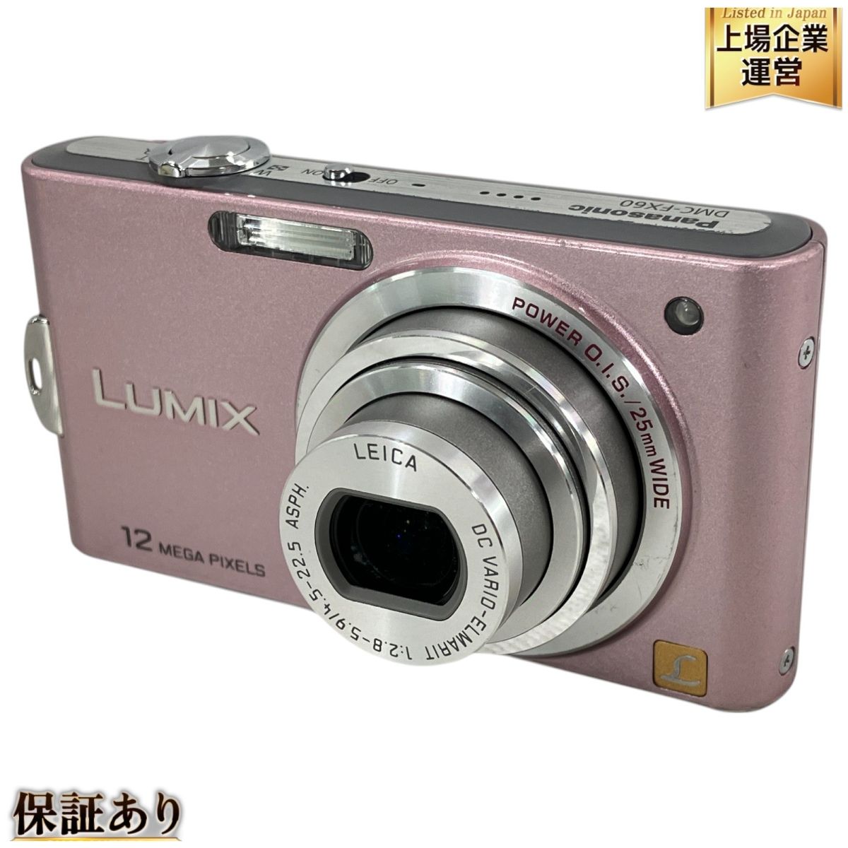 Panasonic DMC-FX60 Lumix コンパクトデジタルカメラ パナソニック ルミックス カメラ 中古W9600603 - メルカリ