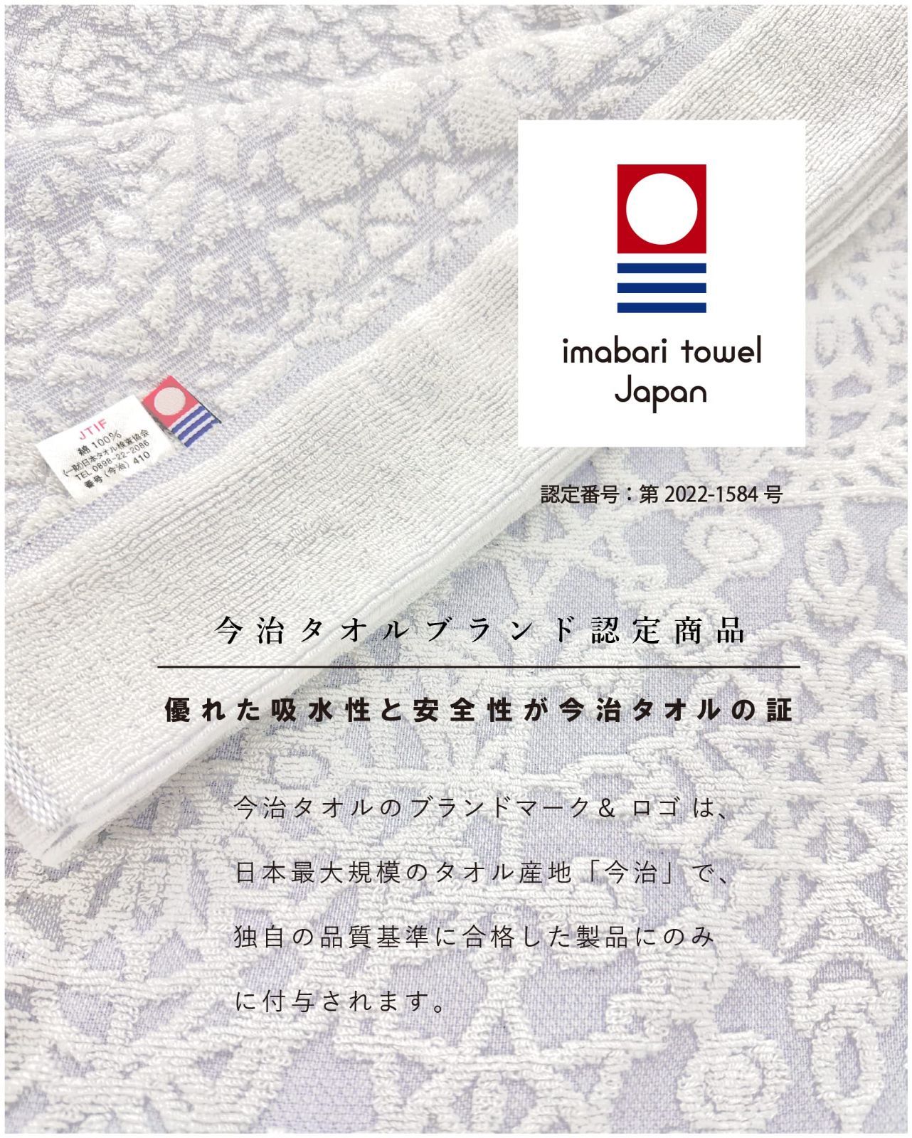 今治産