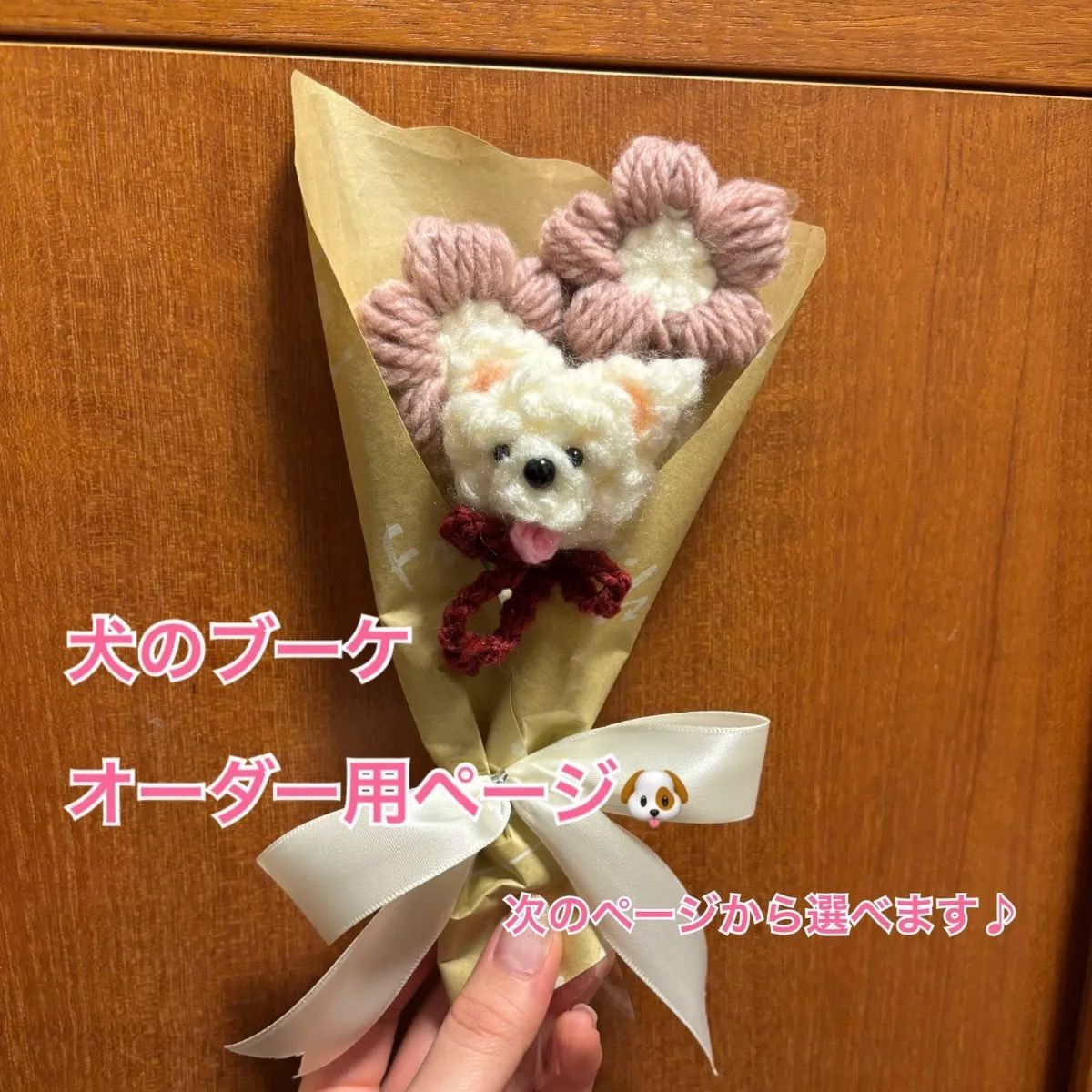 あみぐるみ＊Happy Luckyさまオーダーページ あみぐるみ＊Happy Lucky