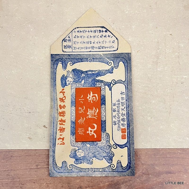 昭和レトロ 薬袋 ジャンクジャーナル素材 印刷物 戦前 戦後