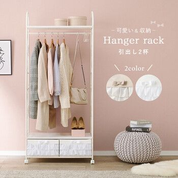 ハンガーラック KHR-3164PI