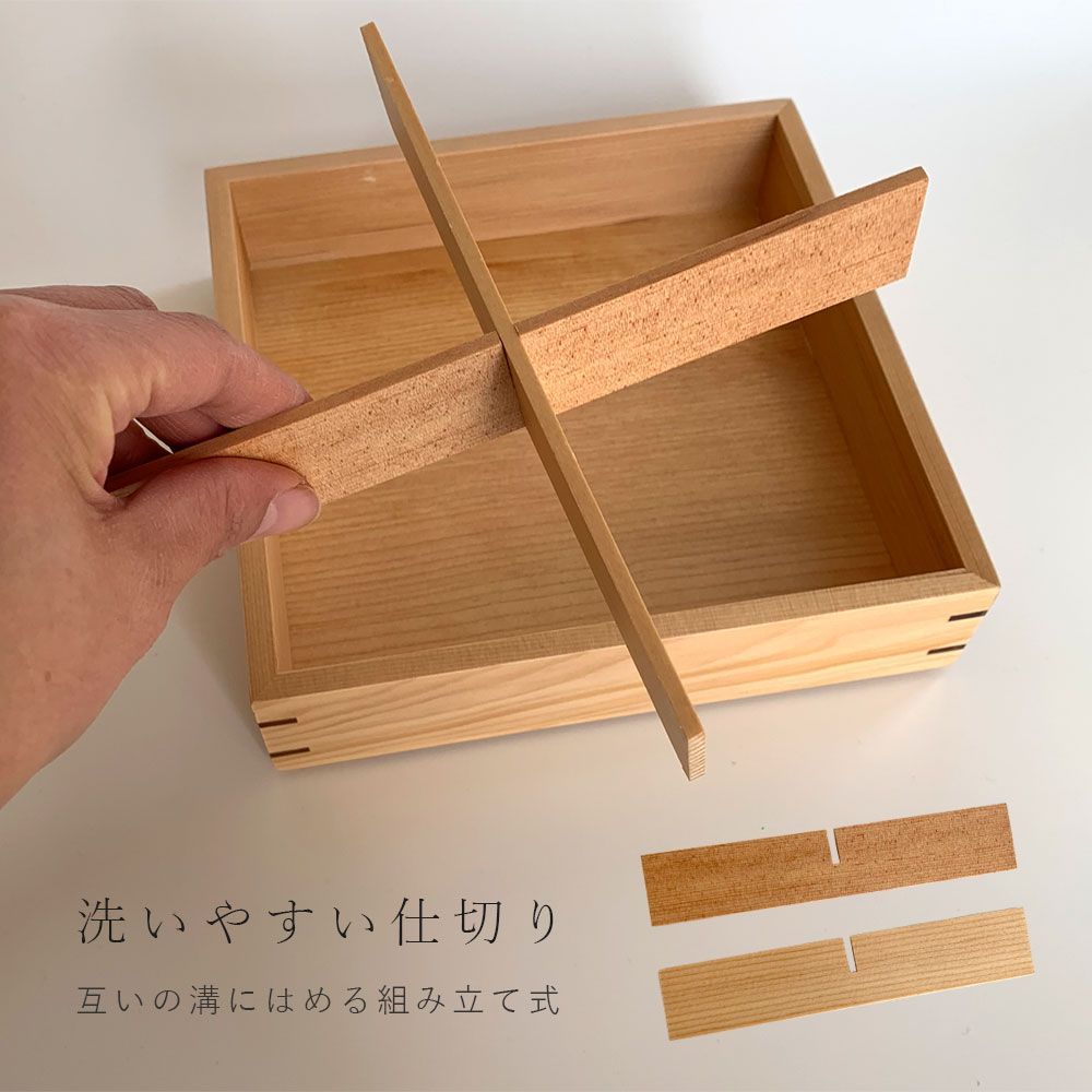 三段重