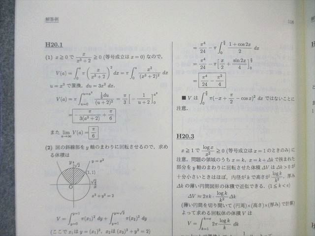 SEG (科学的教育グループ) 大学入試基本演習FｰIII 数学テキスト 2023 I・II期 金子裕 022S0D SEG (科学的教育グループ) 大学入試基本演習FｰIII 数学テキスト