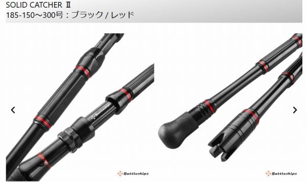 ソリッドチェイサー2