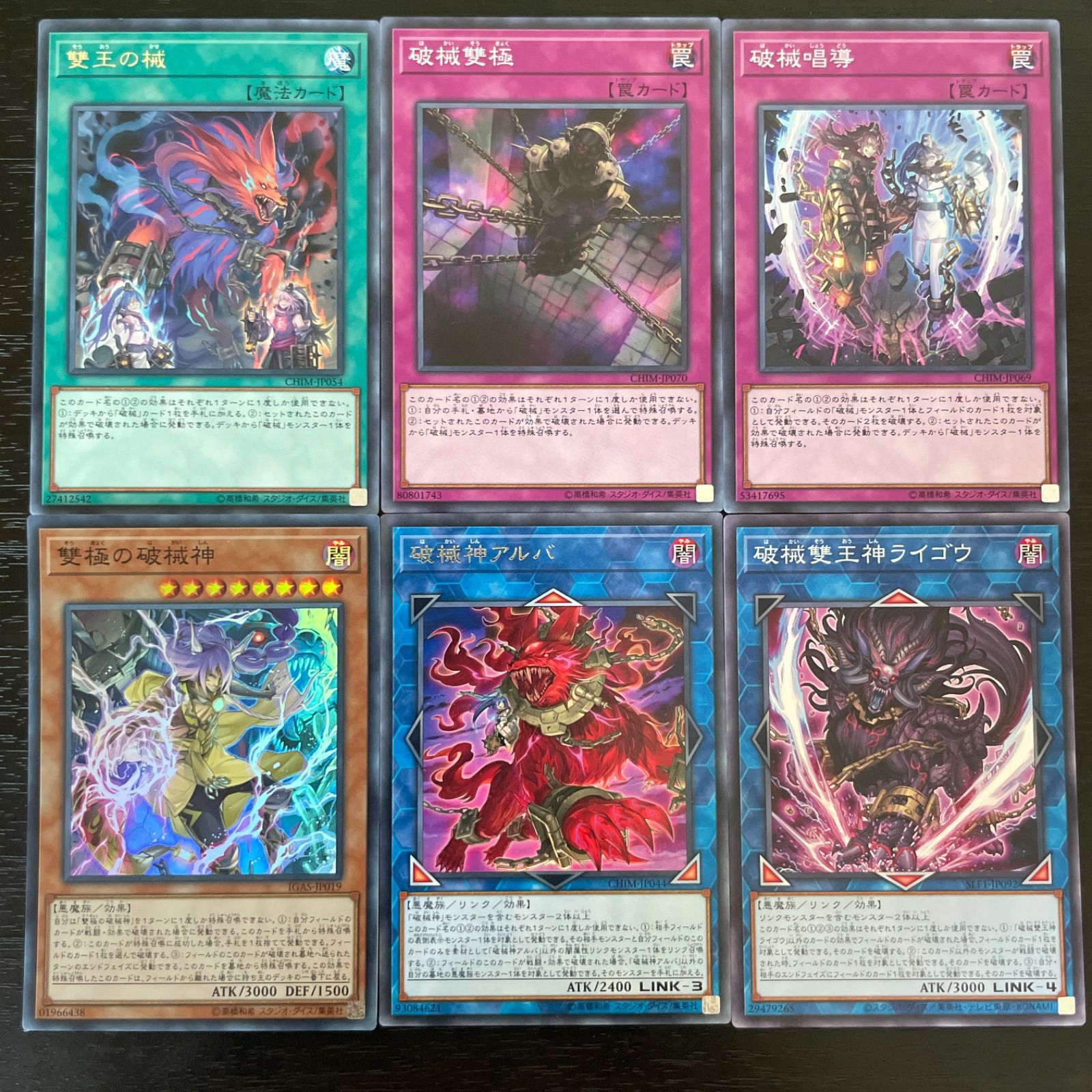 No 197 破械 破壊 デッキ 遊戯王 本格構築済みデッキ 破械唱導