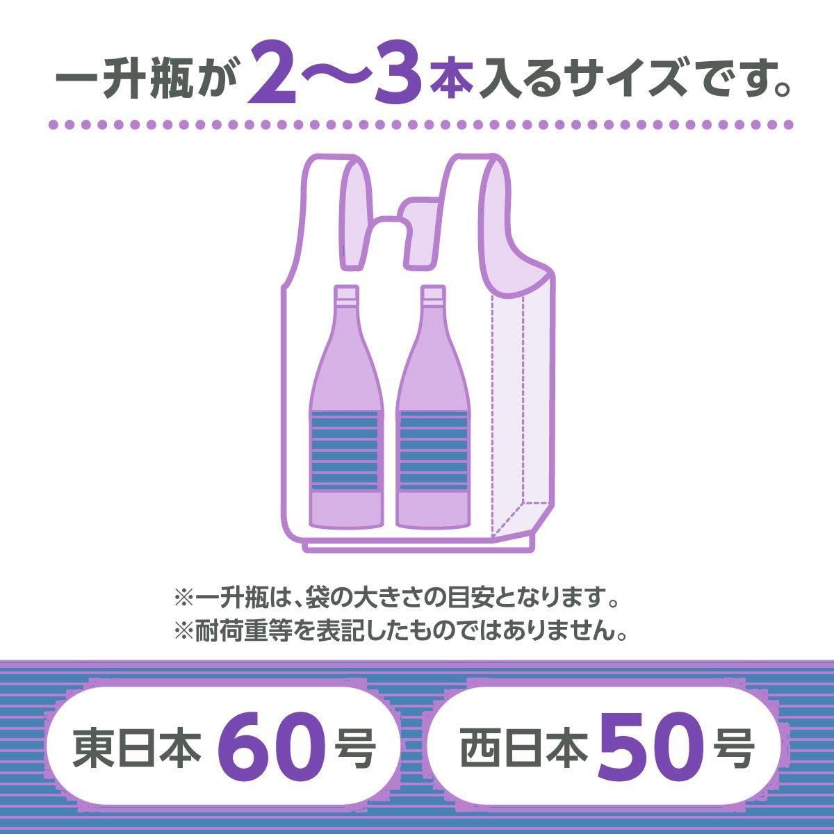 レジ袋（無着色）省資源 関東60号 関西50号 - 2