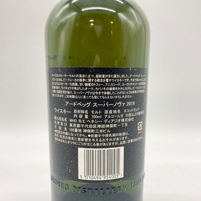 アードベッグ スーパーノヴァ 2019 700ml 53.8% 未開栓 - メルカリ