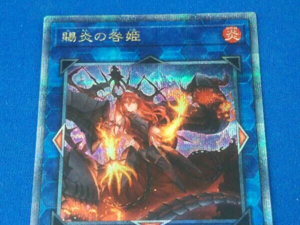 PHNI-JP052 賜炎の咎姫 QCシク(クォーターセンチュリー
