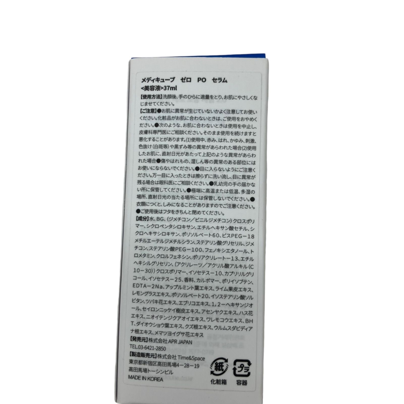 186000 現状品 MEDICUBE メディキューブ スキンケア・基礎化粧品 ゼロ 