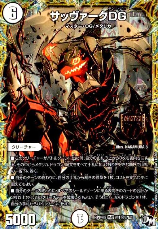 【最安値】サッヴァーク DG 黒 シク シークレット 秘 秘3 4枚セット サッヴァーク シク」の激安通販 | magi