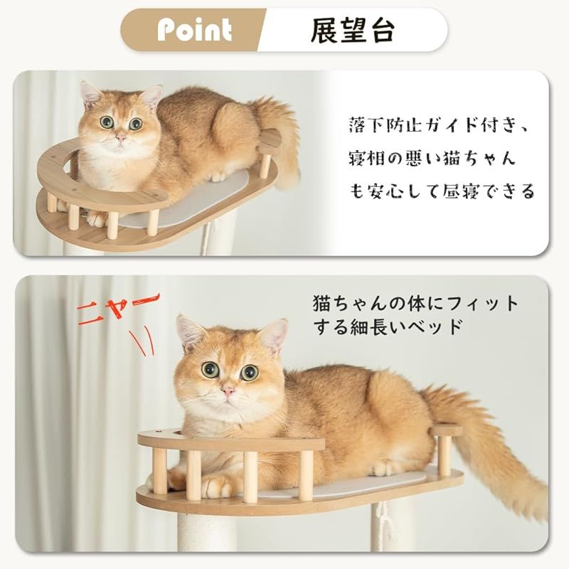 なになにLife キャットタワー 木製 据え置き 大型 おしゃれ 高さ185 cm 滑り止めマット付き 木目調 多頭飼い シニア猫 展望台 スリム 猫タワー スクラッチ 大型猫 ストレス発散 見晴台 中型 成猫 子猫 爪研ぎポー 0