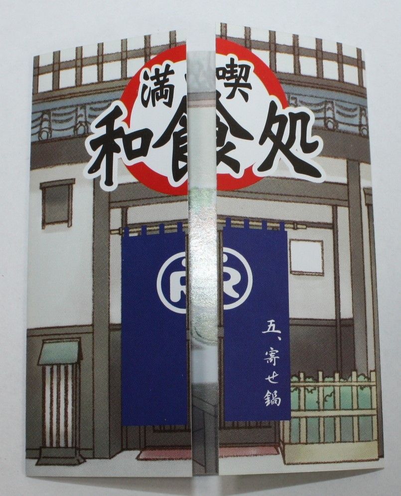 内袋未開封品