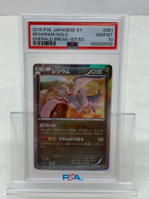 ★PSA10★【レシラム/R/XY6/初版】RESHIRAM 051/078 レシラム PSA10 ☆PSA10☆【レシラム/R/XY6/初版】RESHIRAM 051