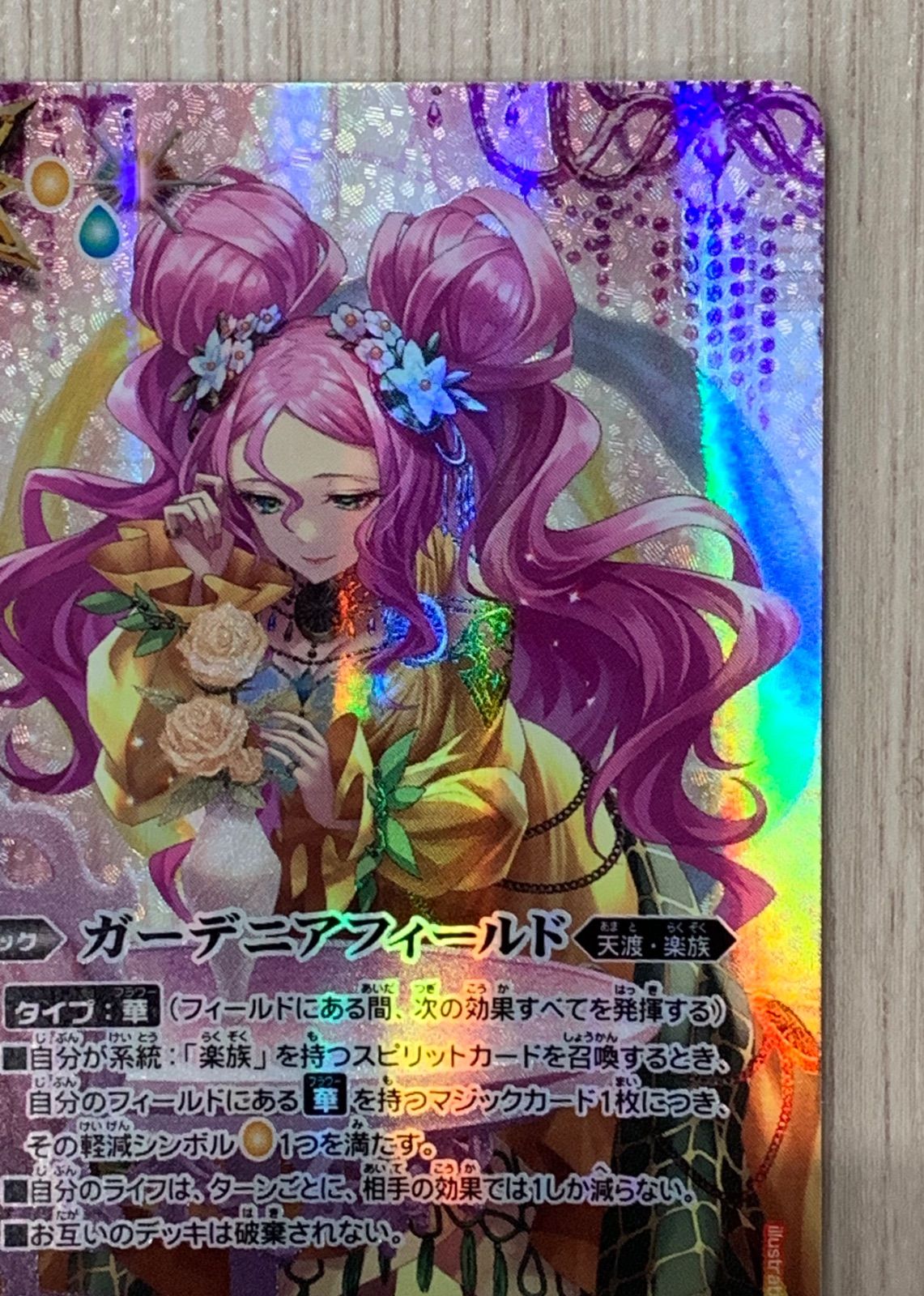 バトスピ 楽族 ガーデニアフィールド シークレット アプロディーテ