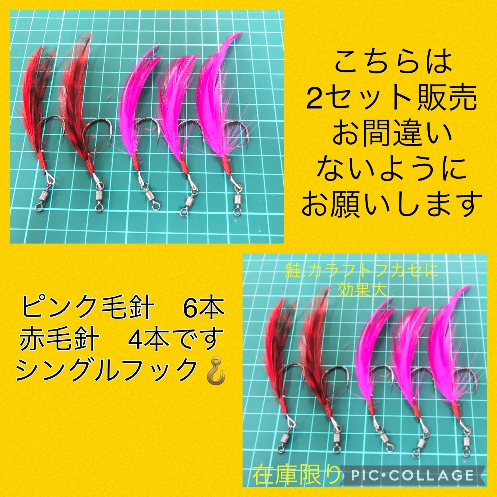 ルアー(アキアジ・カラフト） アキアジ各号2セット 注文好評、カラフト、鮭、鮭ルアー、ふかせ