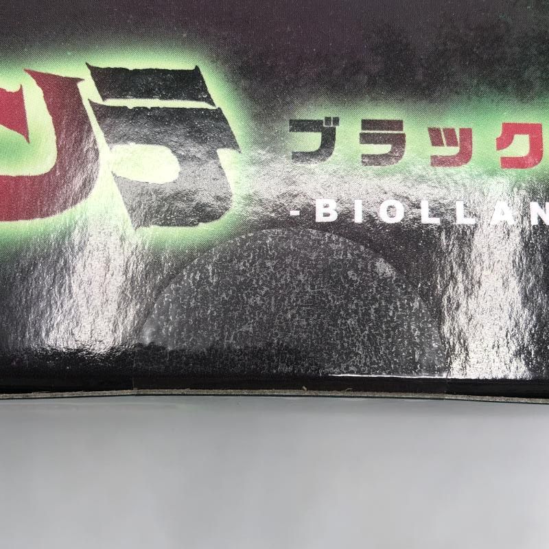 中古】S未開封)激造EX ビオランテ ブラックライトVer.[10