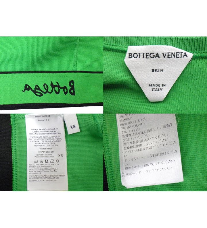 ヴェネタ BOTTEGA