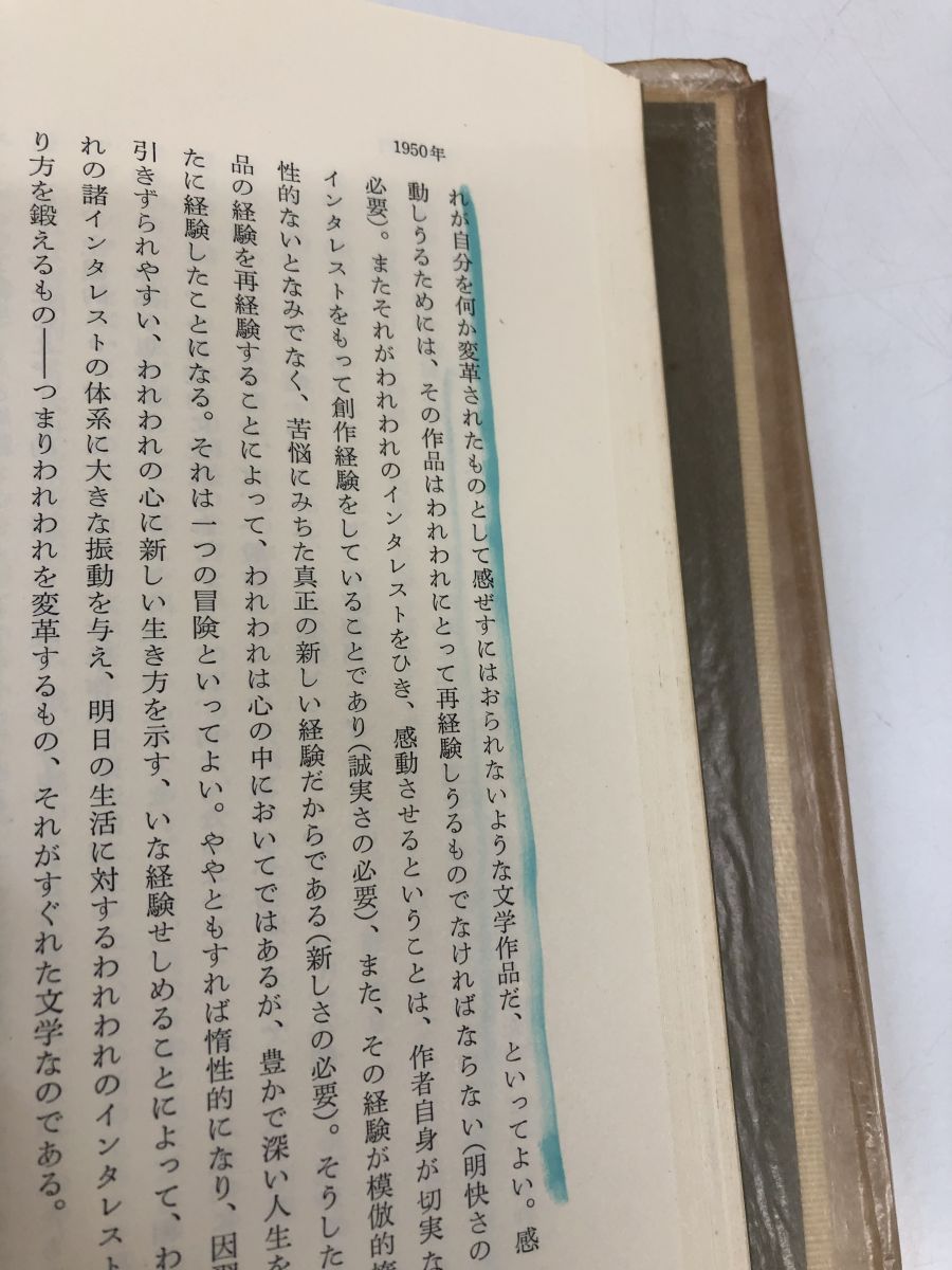 桑原武夫集／全10巻／全巻セット／岩波書店／【月報揃い】【４冊ほど数ページにライン引きあり】 - メルカリ