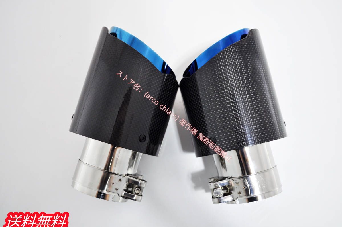 AKRAPOVIC風 カーボン製マフラーカッター 63mm-114mm 4個セット 艶出し面 焼けブル内層