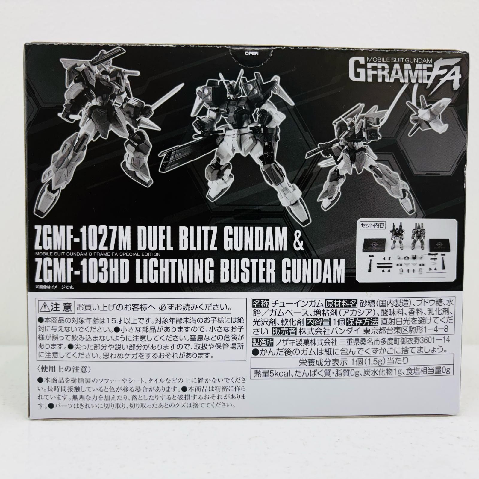中古 フィギュア 機動戦士ガンダムSEED デュエルブリッツガンダム＆ライトニングバスターガンダム GフレームFA 2024年製 プレミアムバンダイ限定 【715】 機動戦士ガンダムSEED FREEDOM』デュエルブリッツガンダムと