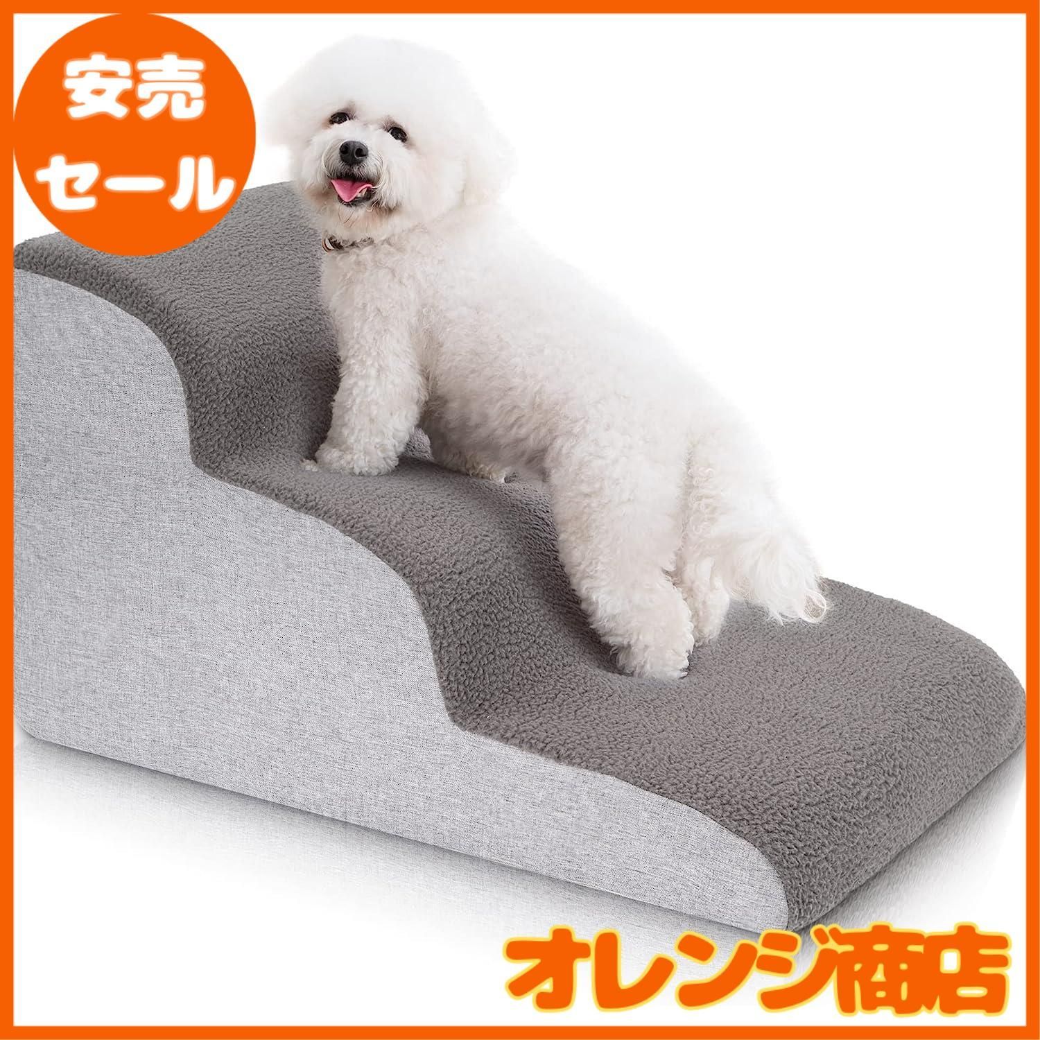 大安売】Uross犬用階段小型犬用-犬用ステップ階段スロープベッドカウチ ...