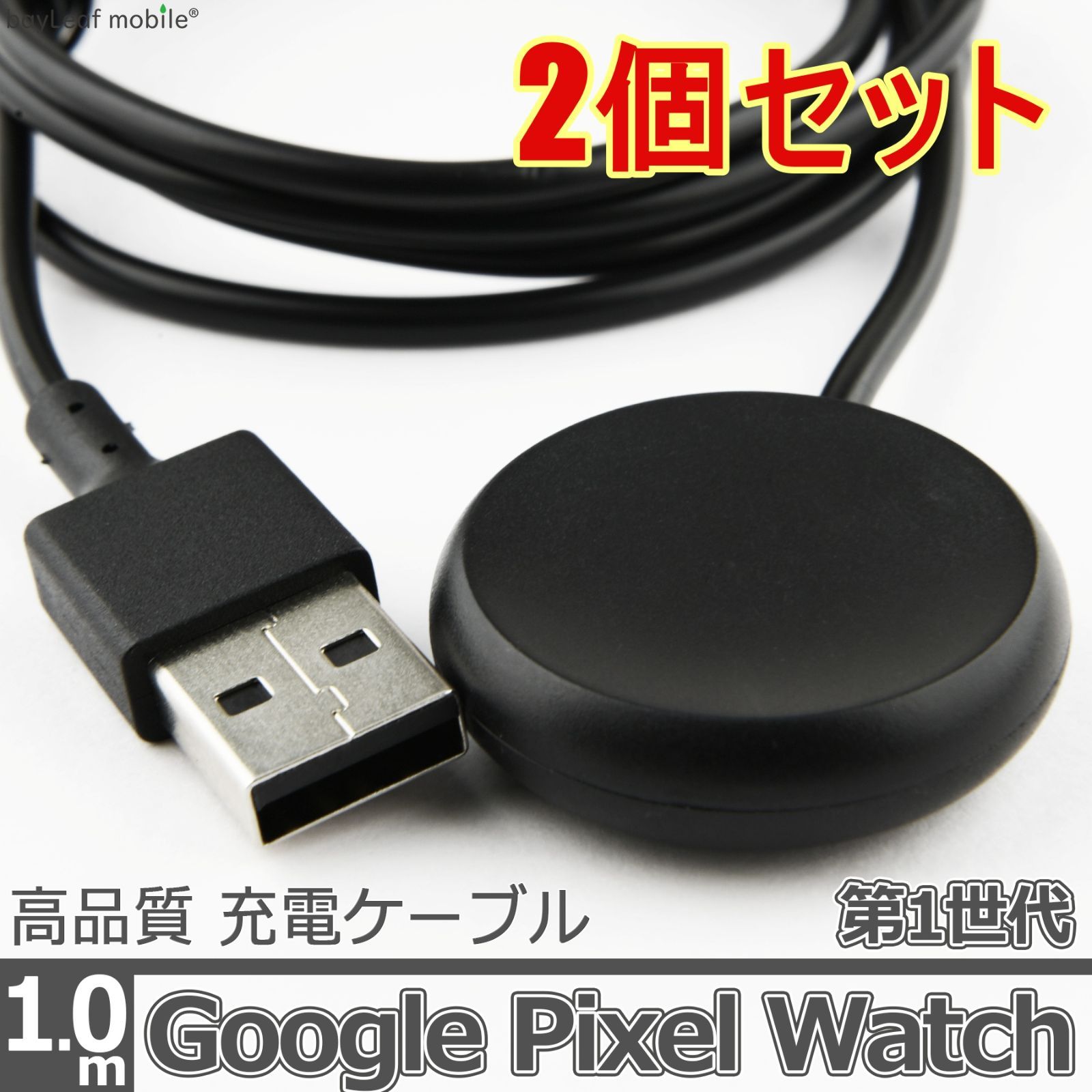 Google Pixel Watch グレー 充電器付き 2個セット】Google Pixel
