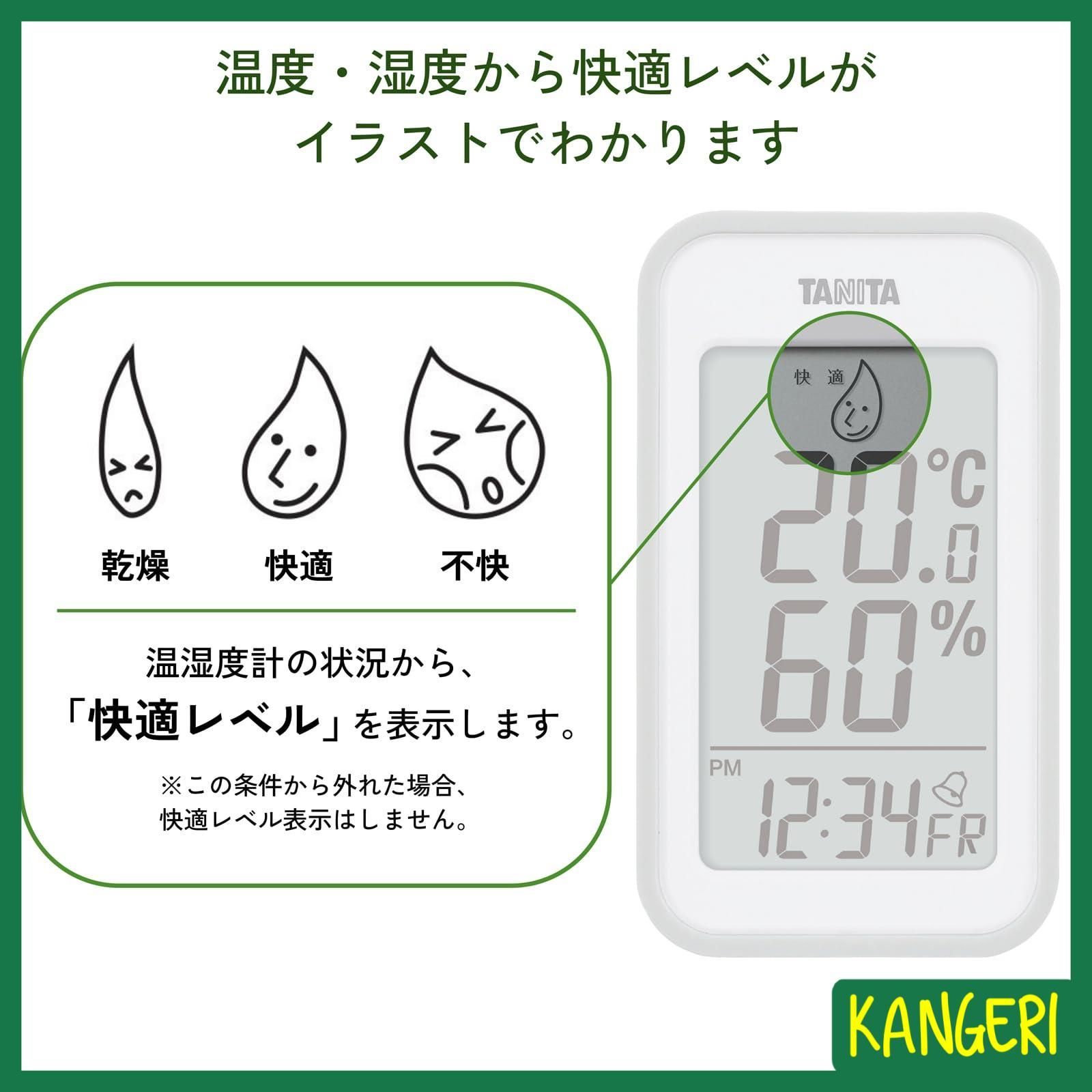 タニタ 温湿度計 大画面 一目で室内環境がわかる 時計 カレンダー