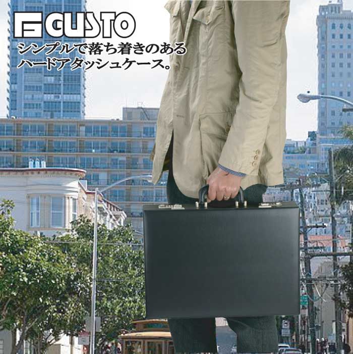 平野鞄 ひらのかばん ヒラノ GUSTO ハード アタッシュケース B4F A4 44cmスタイリッシュに持てるハードタイプアタッシュケース#21213 hira39