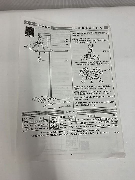 YAMAGIWA ヤマギワ