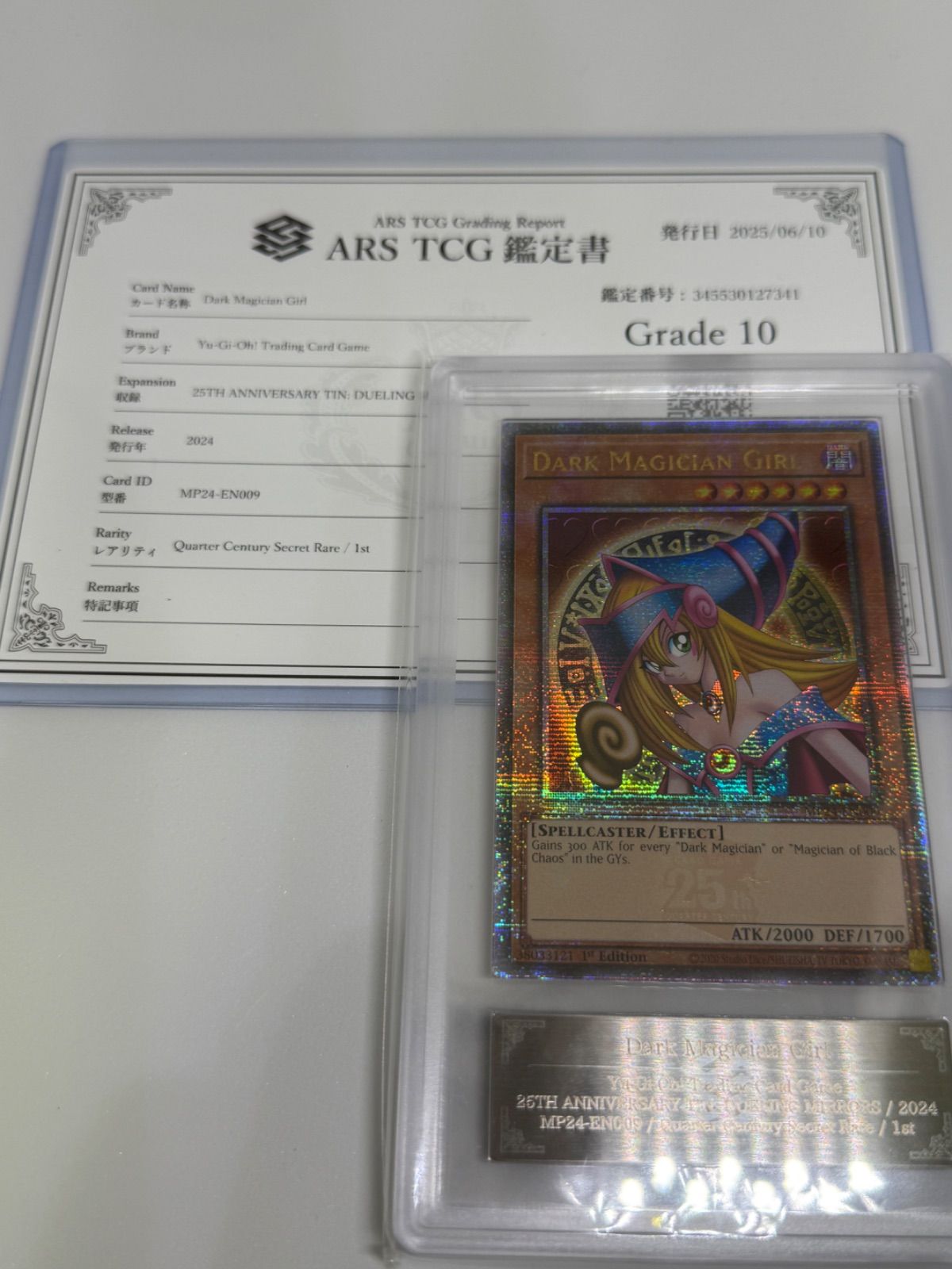 遊戯王 ブラック・マジシャン・ガール 25th TIN ARS10 - メルカリ