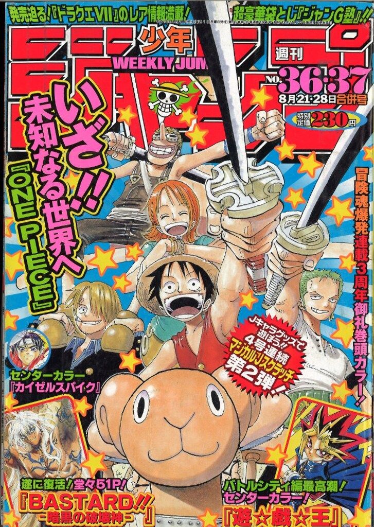 集英社 週刊少年ジャンプ 2000年(平成12年)36+37号 - メルカリ