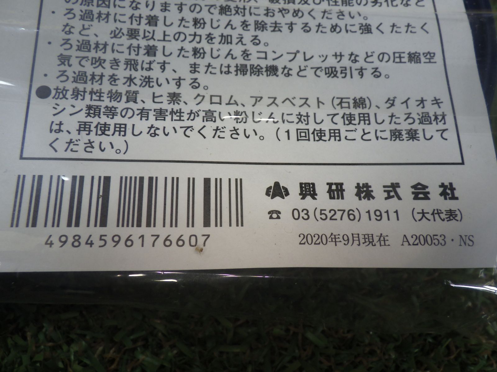 工具 防塵