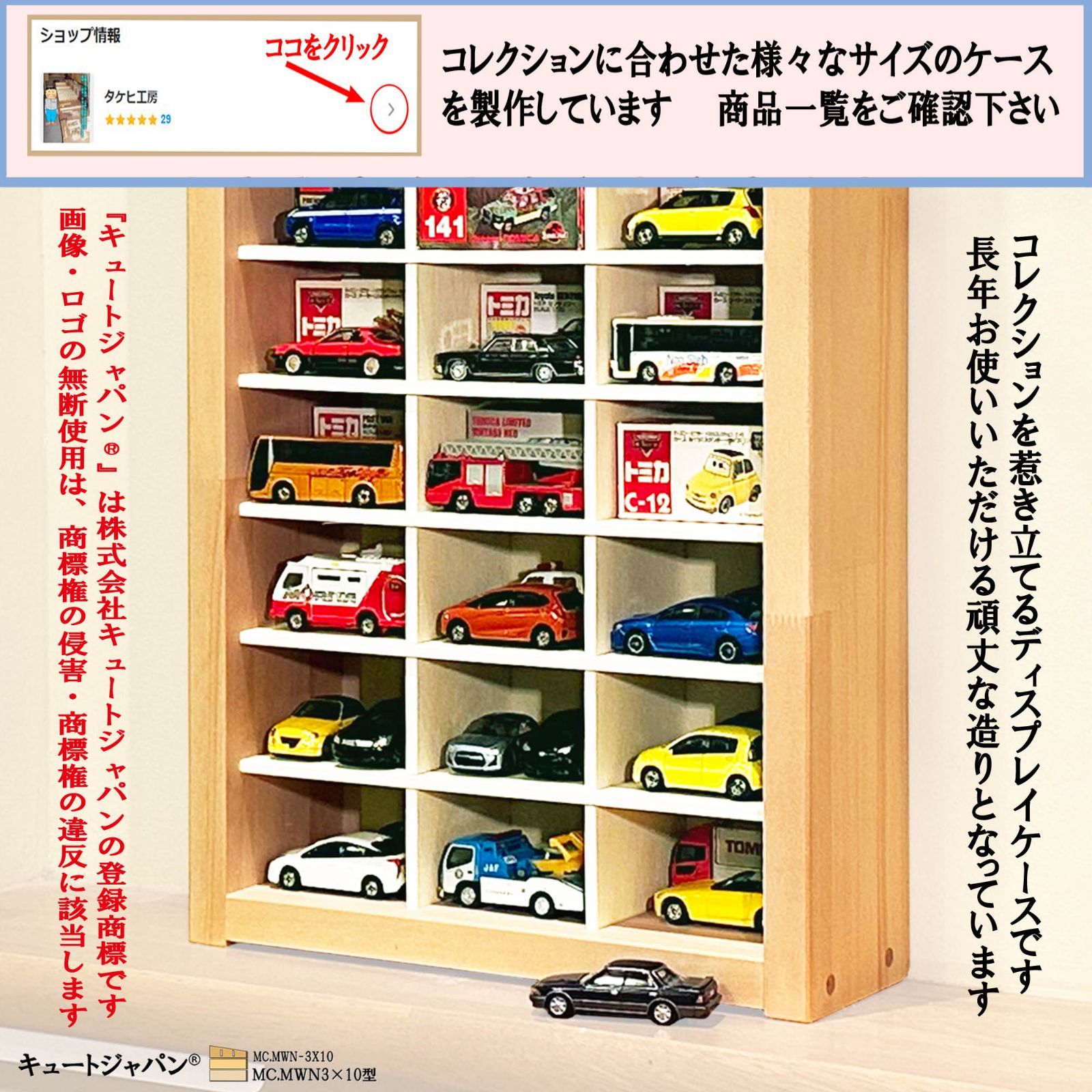 トミカ ケース ミニカーケース トミカケース 90台 トミカ 収納ケース