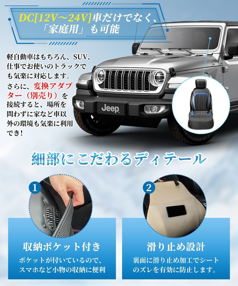 クールシート 車 2025夏限定 【無段階風量調整 DC12V/24V対応】 32個 