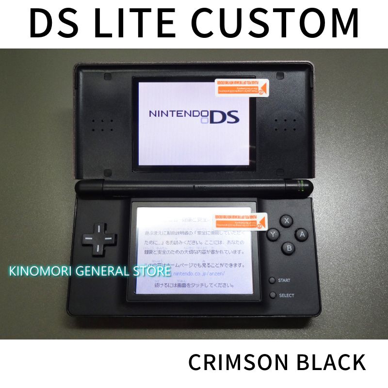 DS LITE CUSTOM CRIMSON BLACK OCU - KINOMORI GS - メルカリ