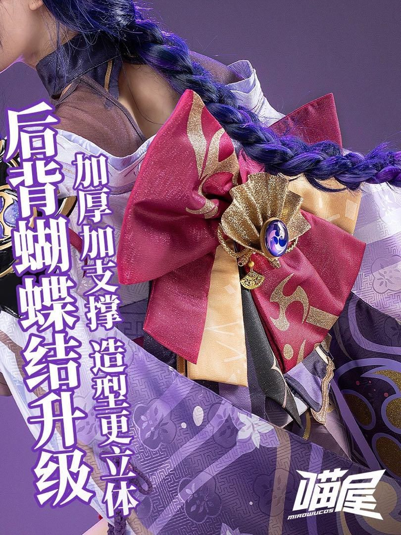 原神 雷電将軍