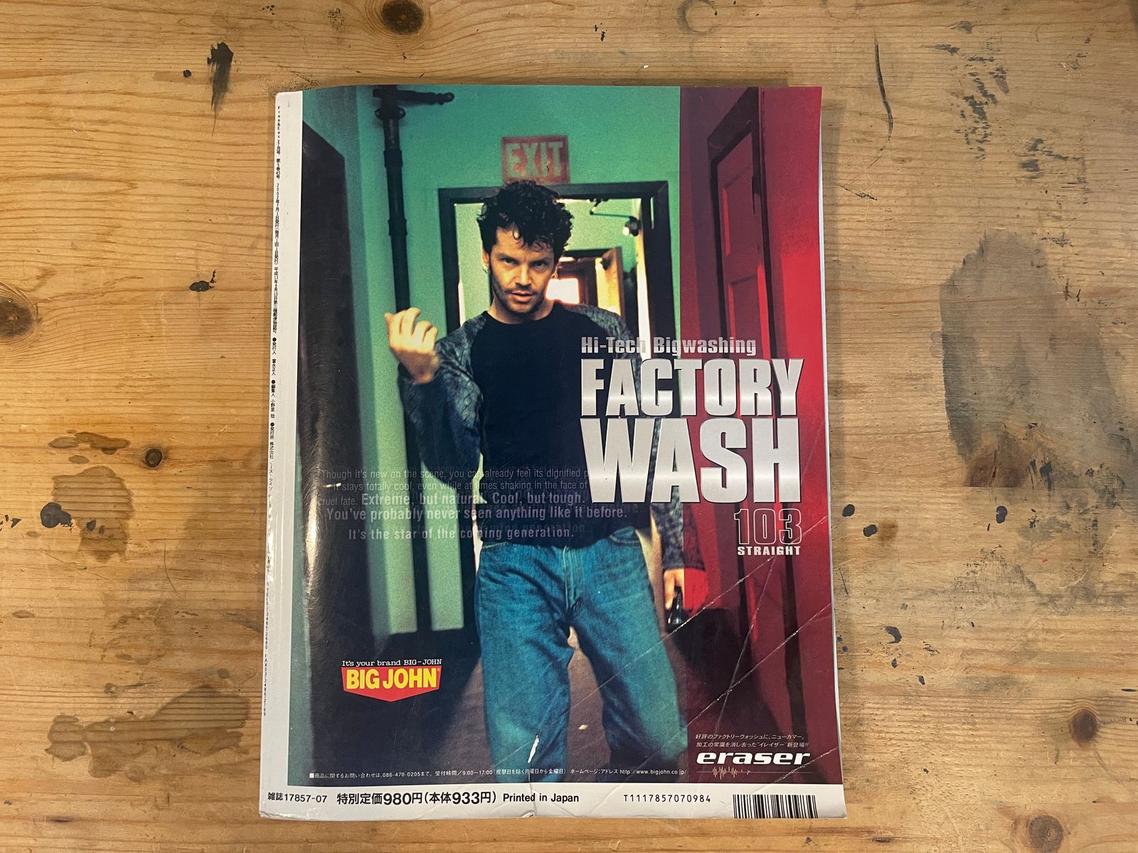 FREE&EASY フリーアンドイージー 2002年7月号 Vol.5 No.45