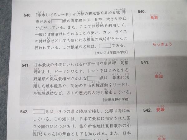 スタディアップ 777問の一問一答テキスト プラチナアウトプット