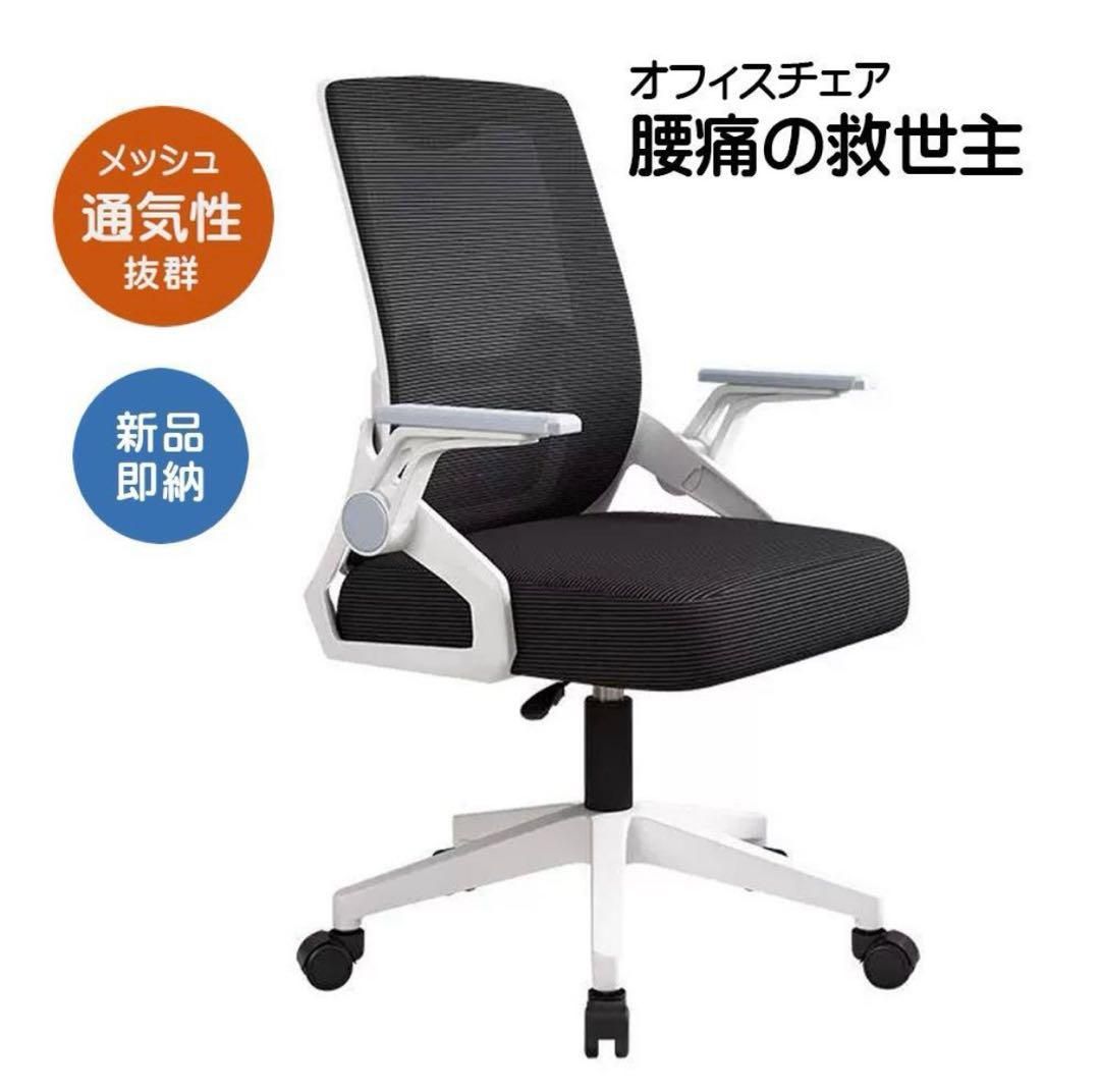 オフィスチェア ワークチェア デスクチェア 学習椅子 ハイバック パソコンチェア