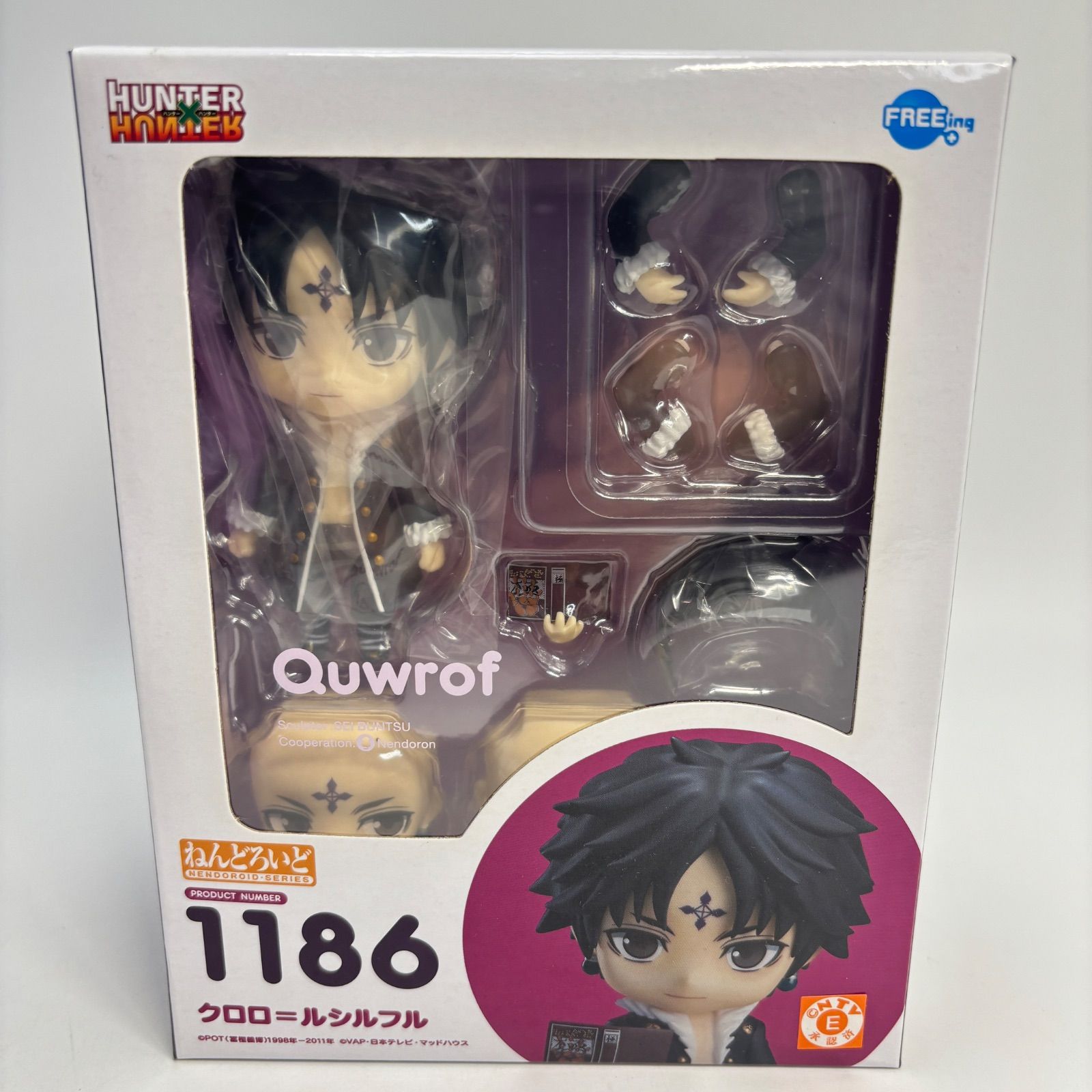 未開封 ねんどろいど 1186 クロロ＝ルシルフル HUNTER x HUNTER