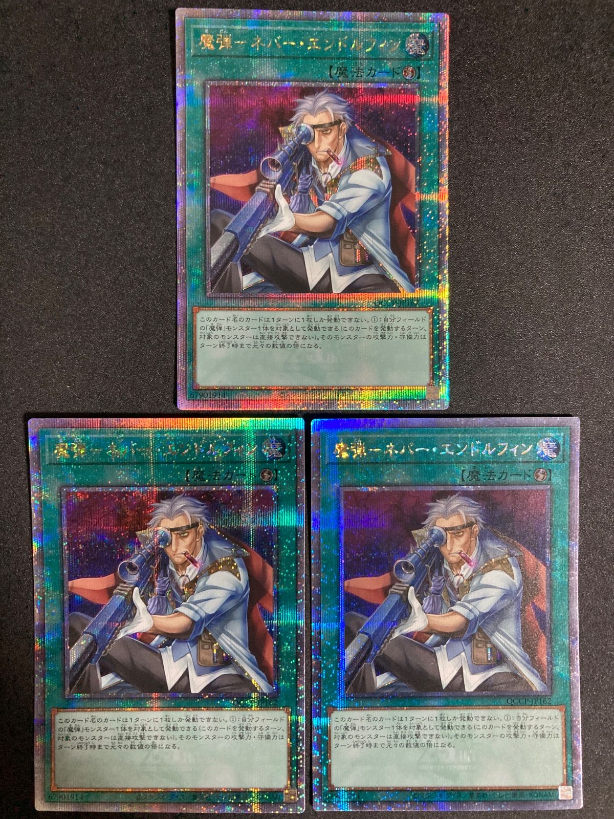 魔弾－ネバー・エンドルフィン | カード詳細 | 遊戯王ニューロン