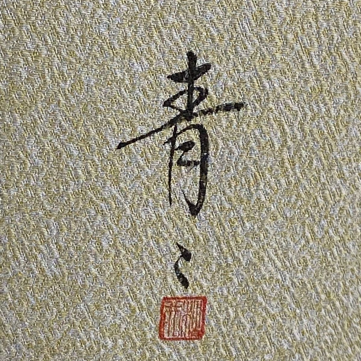 扇面 草花