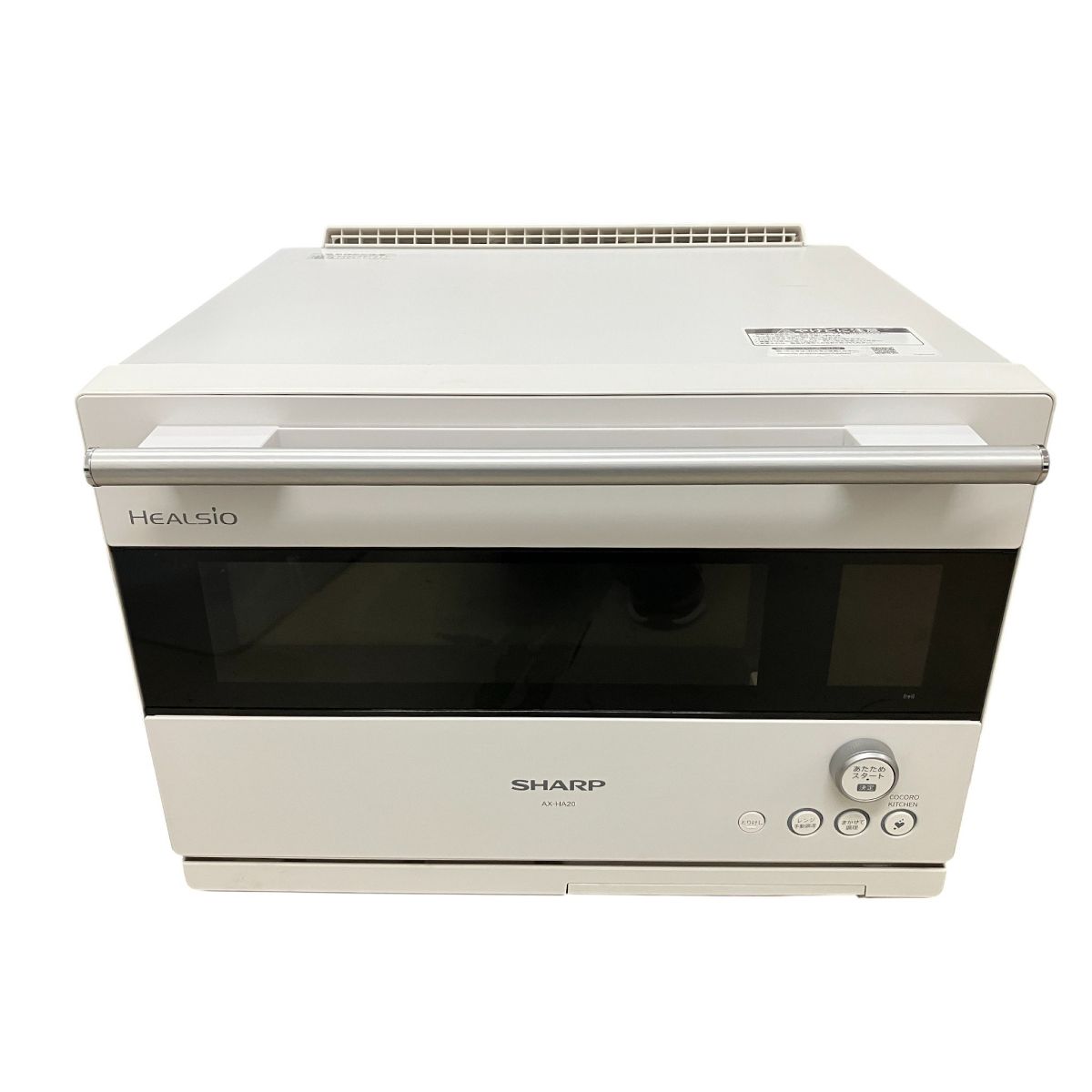 SHARP AX-HA20 ウォーター オーブン ヘルシオ 2021年製 シャープ O10474171