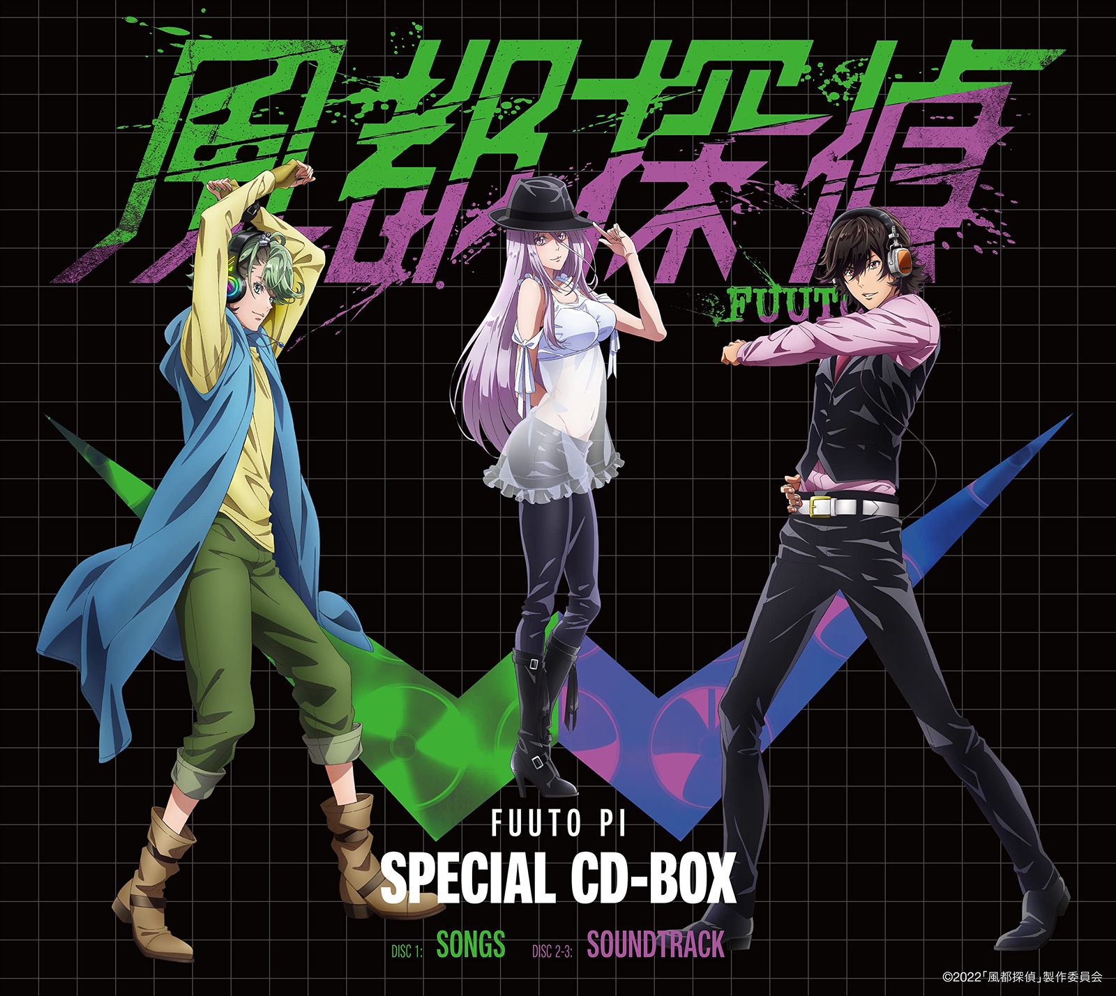 風都探偵 SPECIAL CD-BOX 初回生産 盤 特殊商品