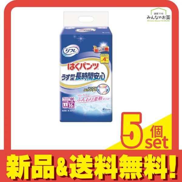 リフレ はくパンツ うす型長時間安心 LLサイズ 16枚 5個セット