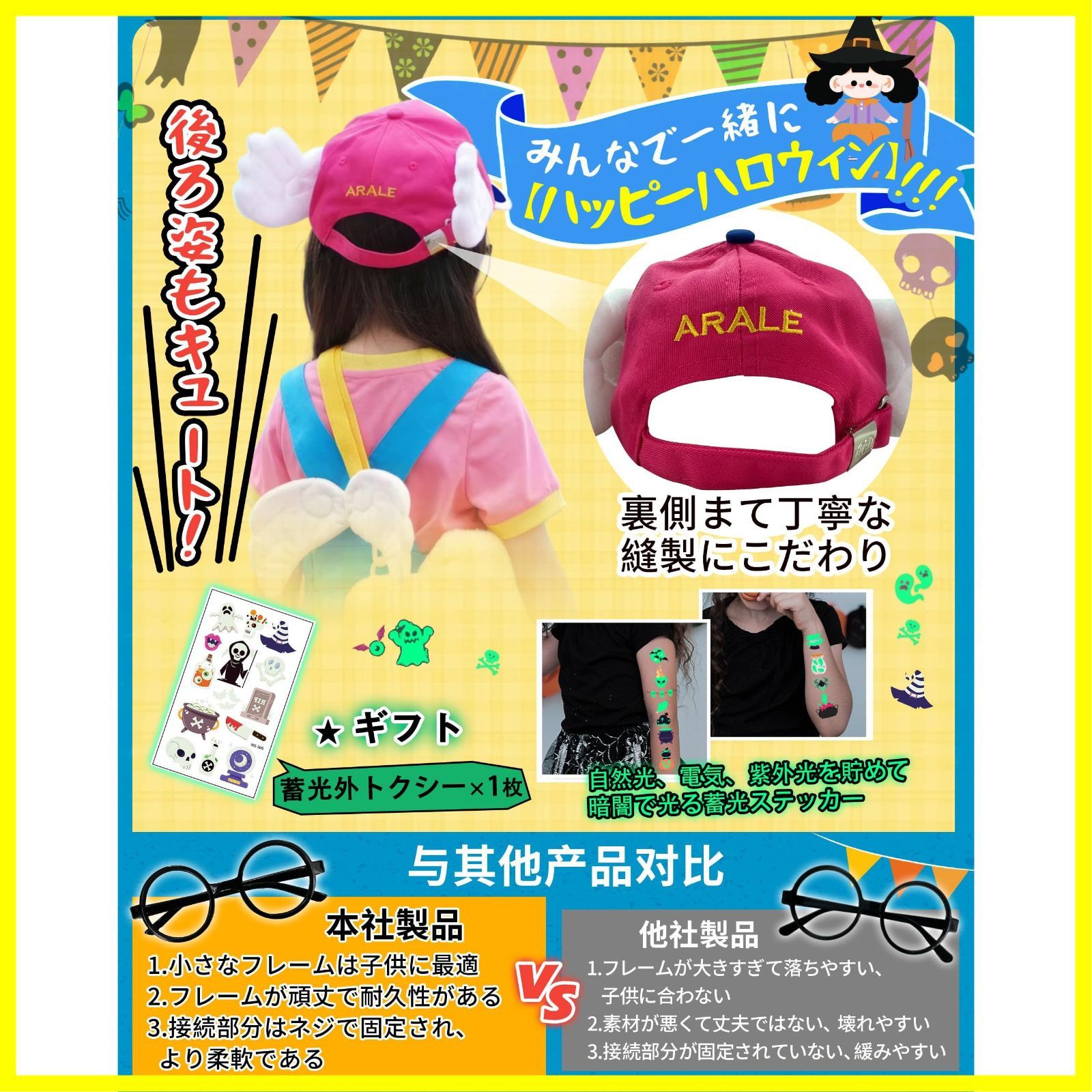 限定商品】コスプレ アラレちゃん 帽子 アラレちゃん メガネ 2点