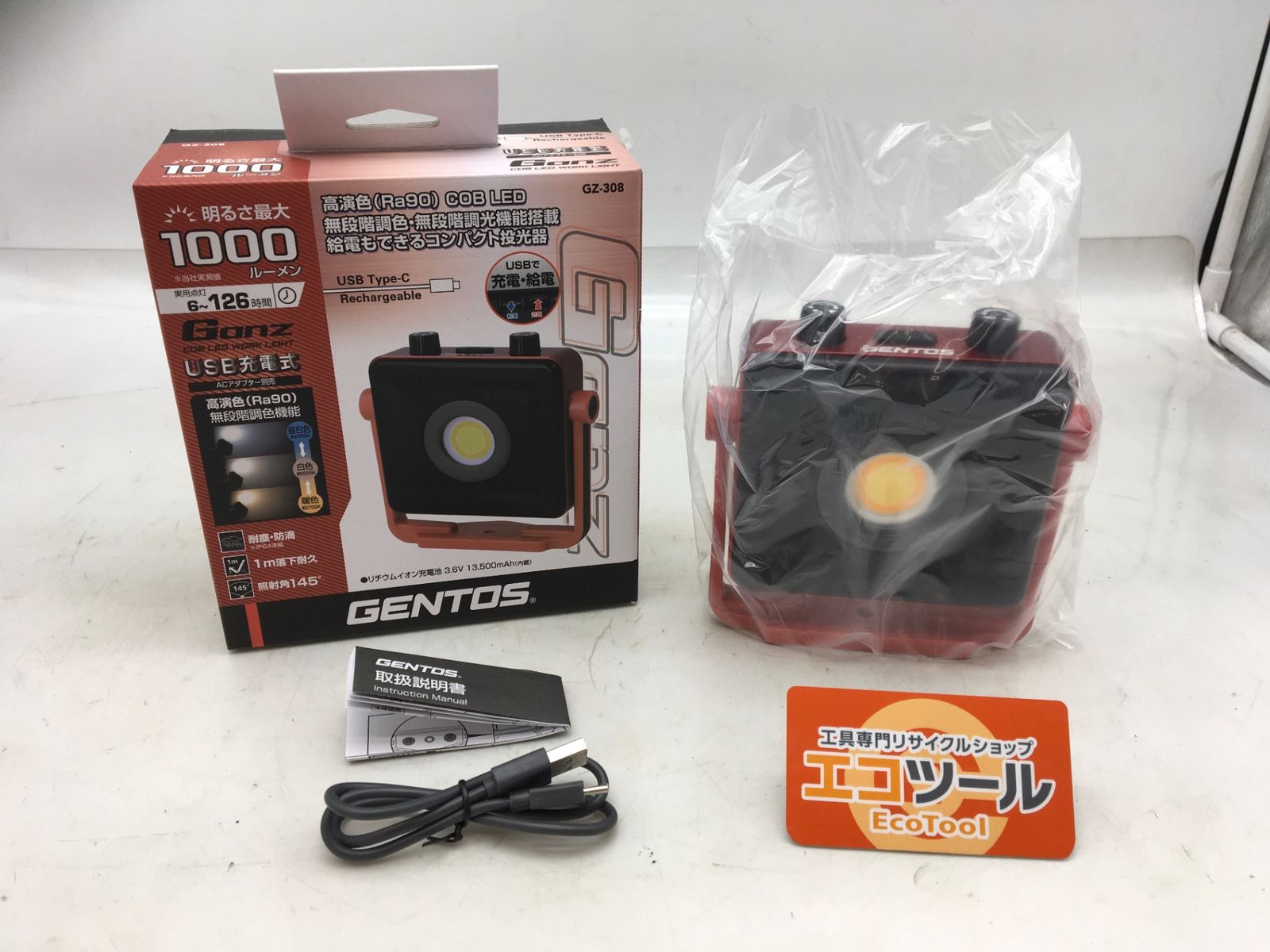 ♥ GENTOS|ジェントス 無段階調色ワークライト 投光器 GZ-308 ITUQQOIJS6EC エコツール知立店 M02