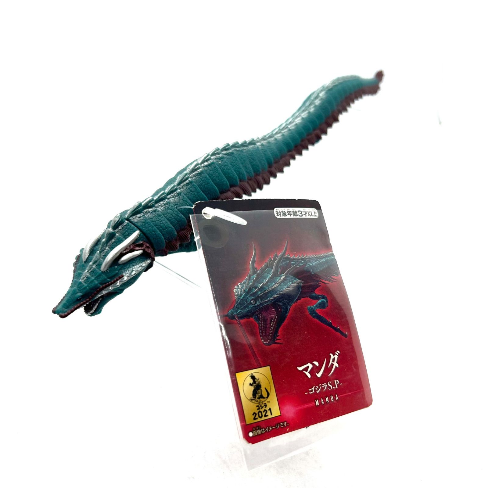 ゴジラSP』よりムービーモンスターシリーズ全9体 勢揃い - メルカリ