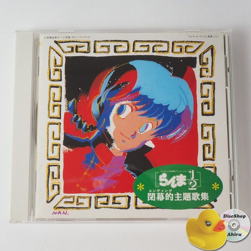 na　らんま Ranma 1/2 Nettou Uta Gassen - 1. Heart Naisho 2 Live Version