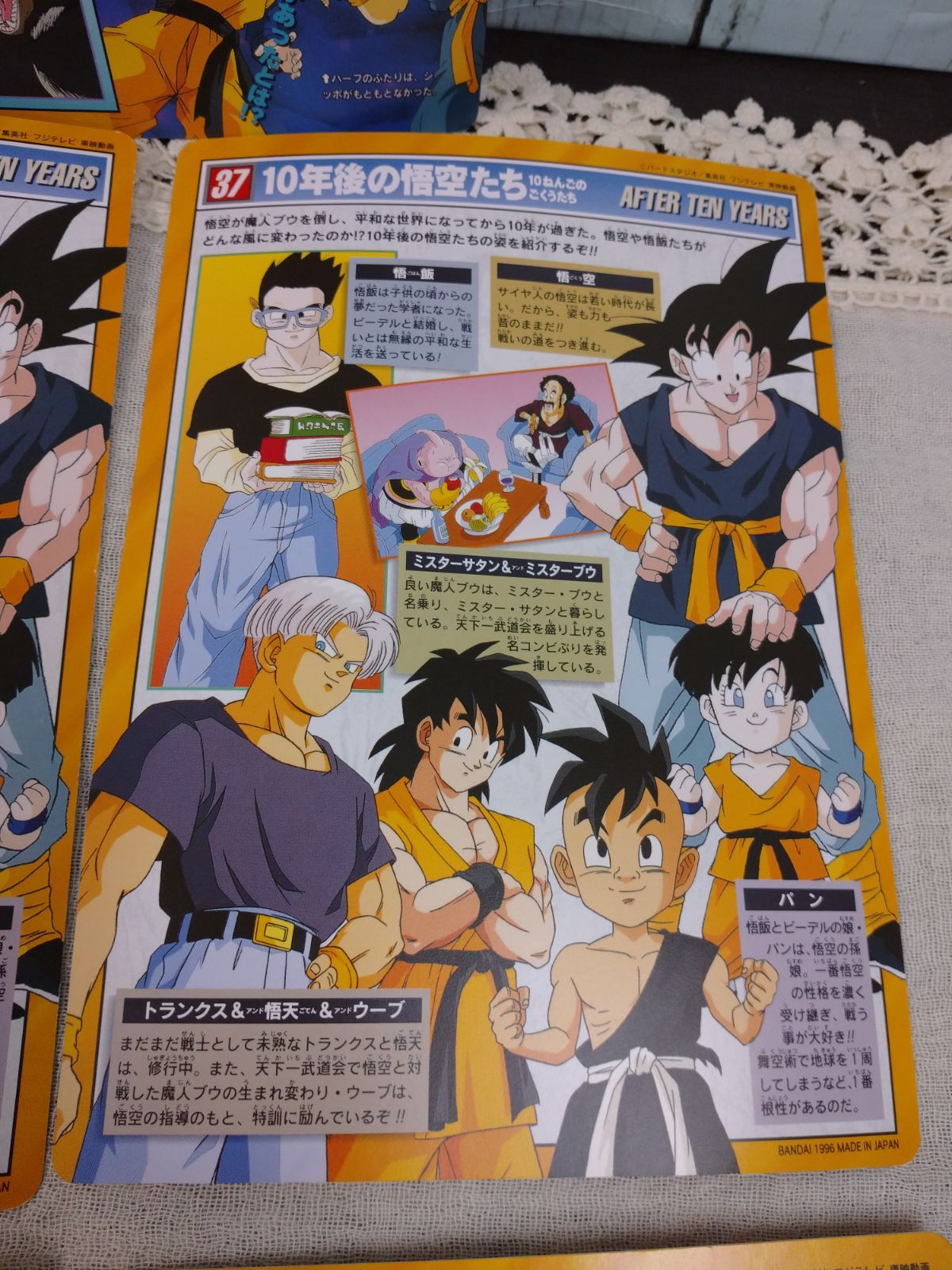 4◇ ドラゴンボールZジャンボカード レアカード 37【10年後の悟空たち